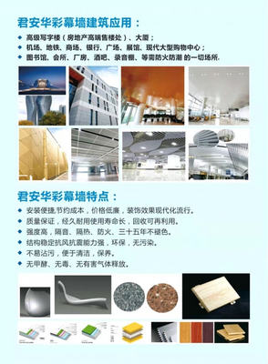 君安華彩幕墻一體化服務(wù)模式成功落地湖南長(zhǎng)沙，引領(lǐng)建筑裝飾材料銷售新標(biāo)桿
