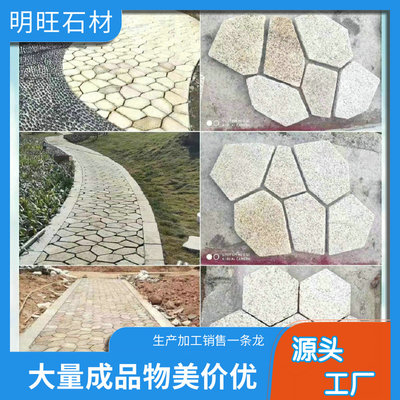 山東黃銹石 馬蹄石與建筑裝飾材料的優(yōu)選指南